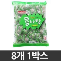 국제제과 옛날 콩사탕 700g