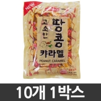 국제제과 땅콩카라멜 400g